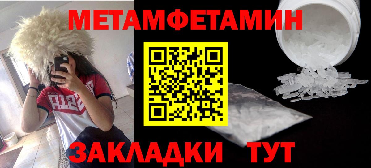 Магнитогорск  АМФЕТАМИН  Вход с VPN  Amphetamine Розовый 