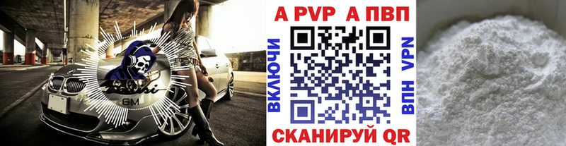 купить   Магнитогорск  Alpha PVP СК КРИС 