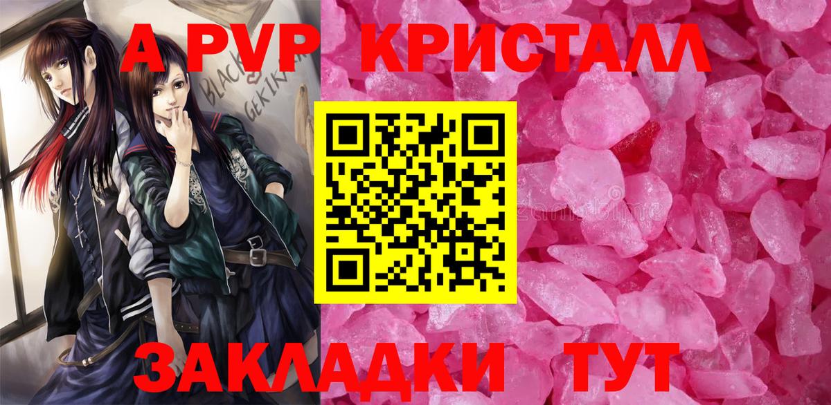 Alfa_PVP СК  Вход с VPN  Магнитогорск  Alpha PVP  где найти   A PVP Соль 