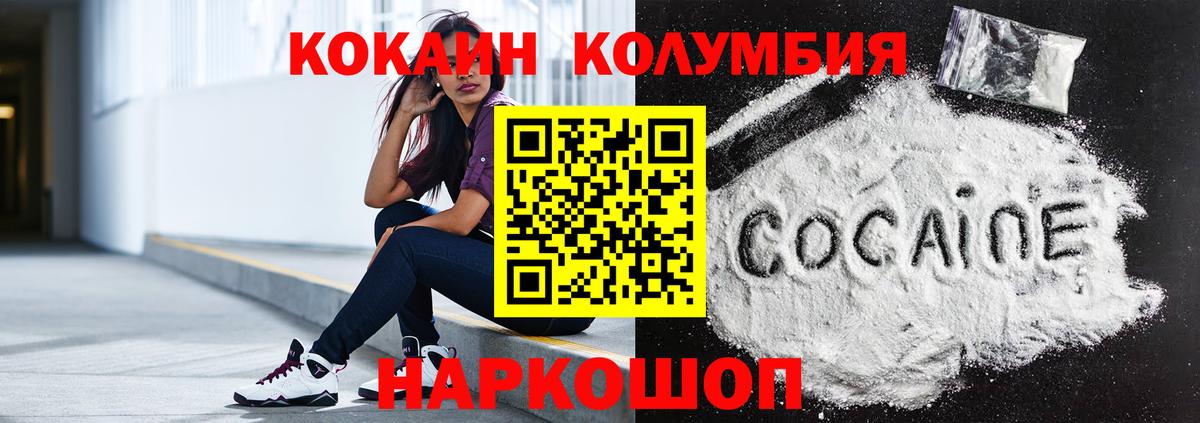 КОКАИН FishScale  COCAIN Колумбийский  Вход с VPN  Магнитогорск 