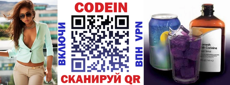 где купить Магнитогорск Кодеиновый сироп Lean Purple Drank