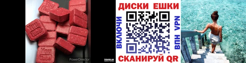 ЭКСТАЗИ диски  Магнитогорск 