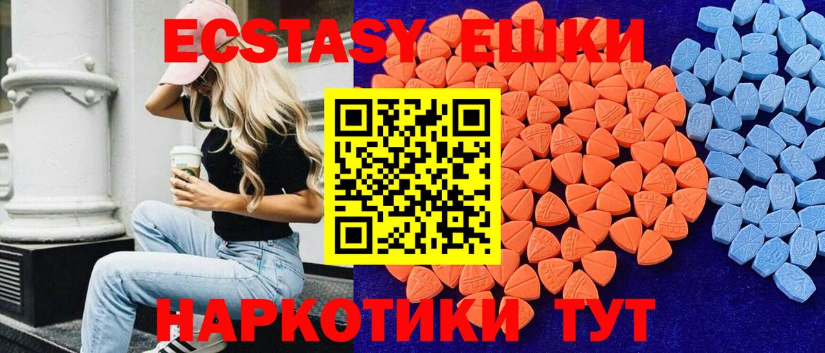 Ecstasy 250 мг  Вход с VPN  Магнитогорск  Экстази  продажа наркотиков  Ecstasy Philipp Plein 