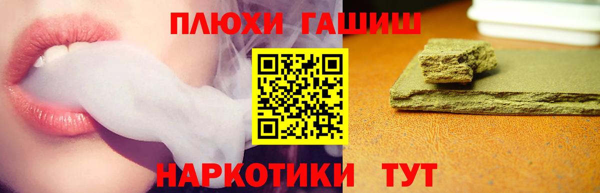 Магнитогорск  Гашиш Cannabis  Вход с VPN  ГАШ hashish 