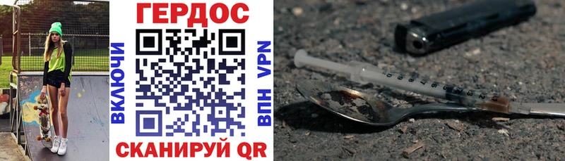 Героин Heroin  Магнитогорск 