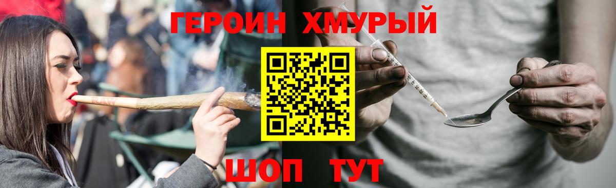 Героин герыч Магнитогорск