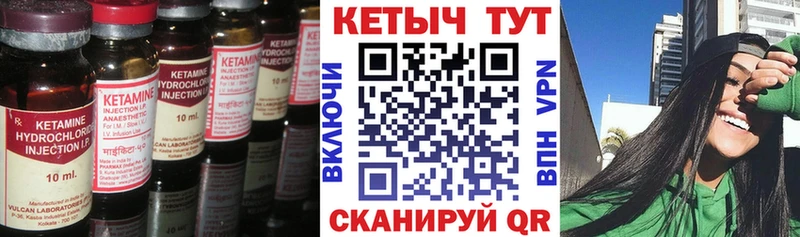 Кетамин ketamine  Магнитогорск 