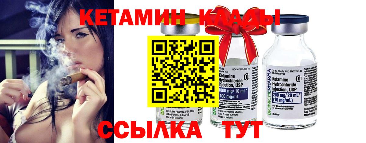 КЕТАМИН VHQ Магнитогорск