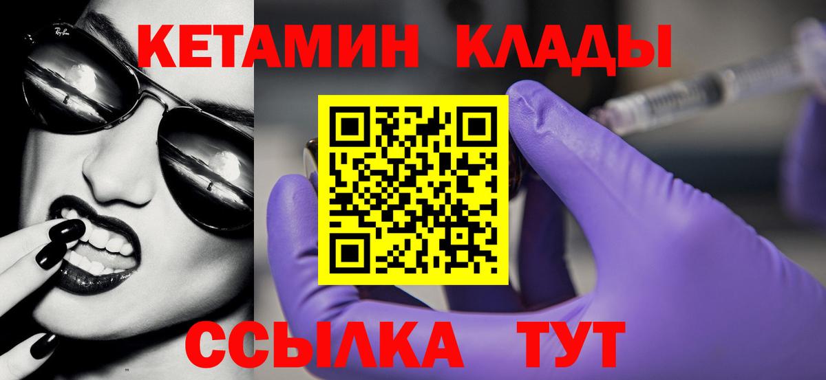 КЕТАМИН ketamine  Вход с VPN  Кетамин ketamine  Магнитогорск 