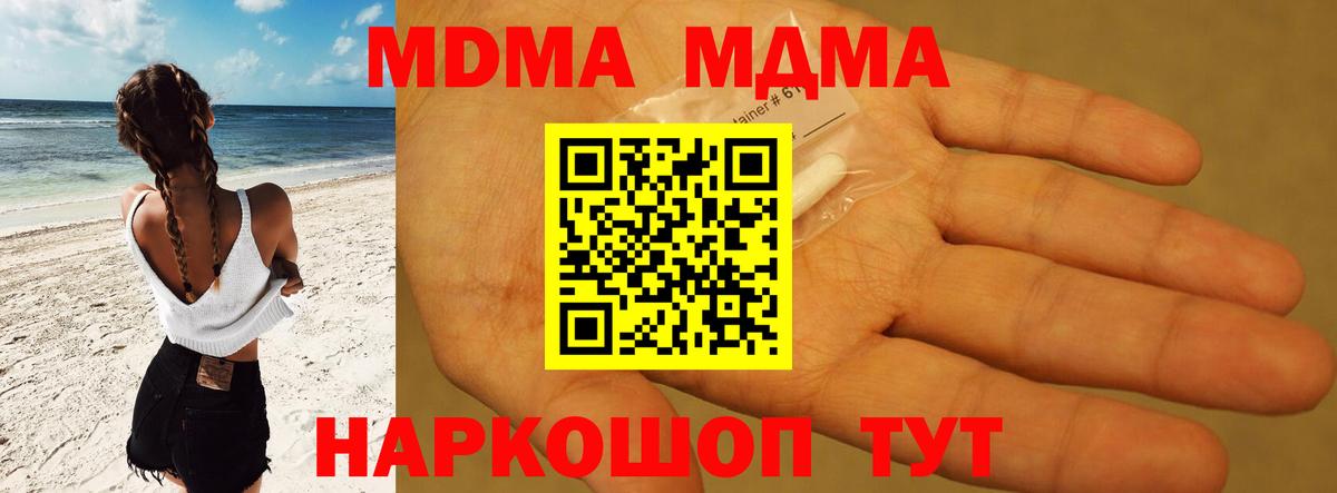 МДМА Molly Магнитогорск