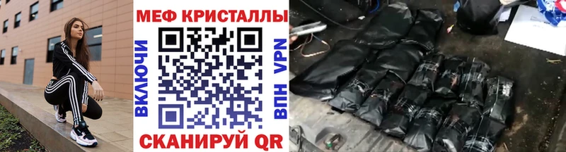 как найти закладки  МЕГА онион  Мефедрон мука  Магнитогорск 