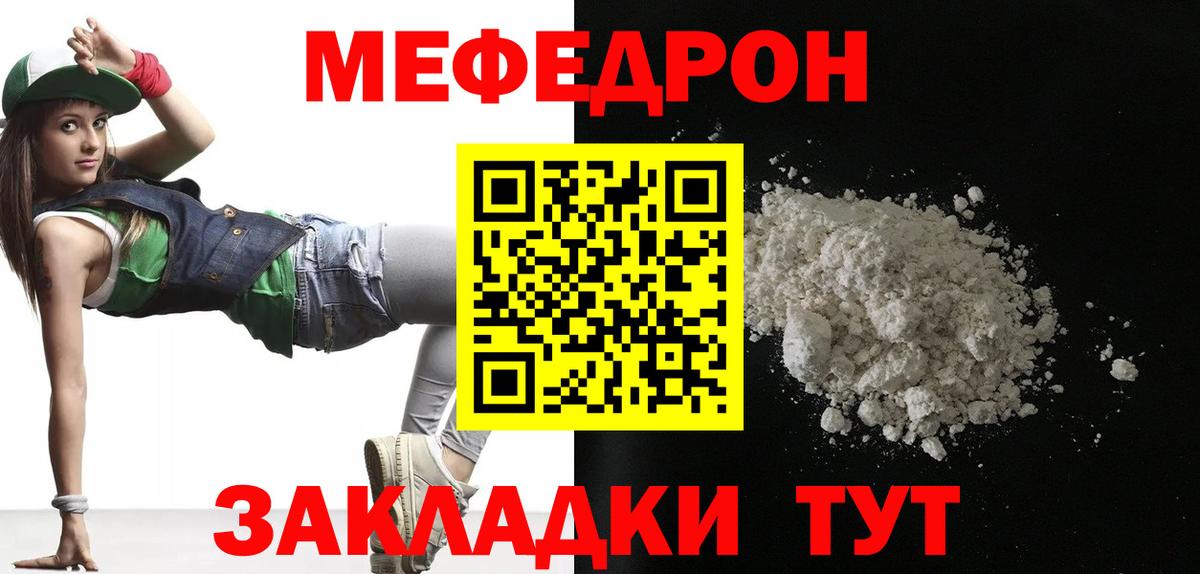 МЕФ Магнитогорск
