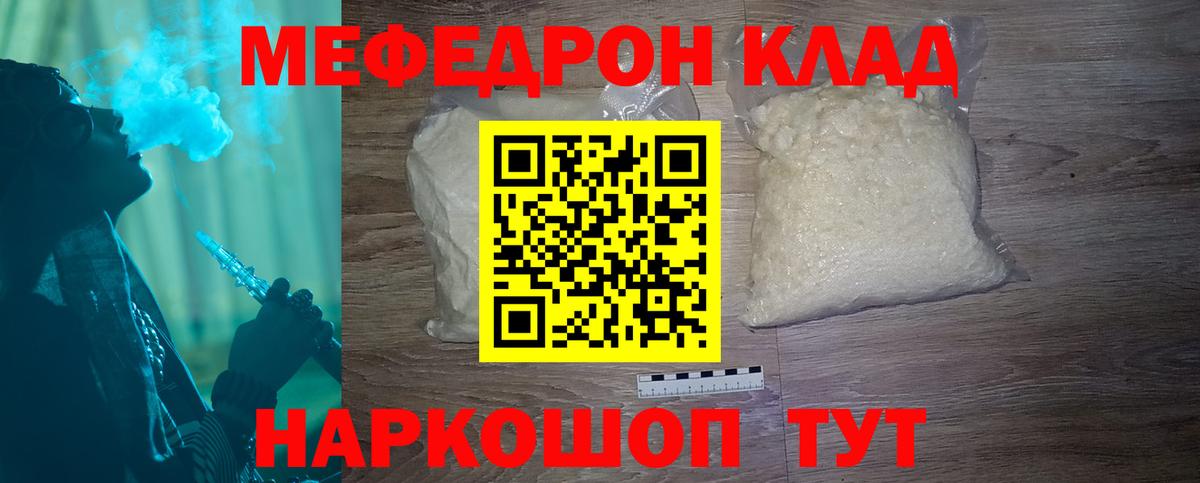 Мефедрон  МЕФ  Вход с VPN  МЕФ мяу мяу  купить наркотики сайты  Магнитогорск  Меф кристаллы 