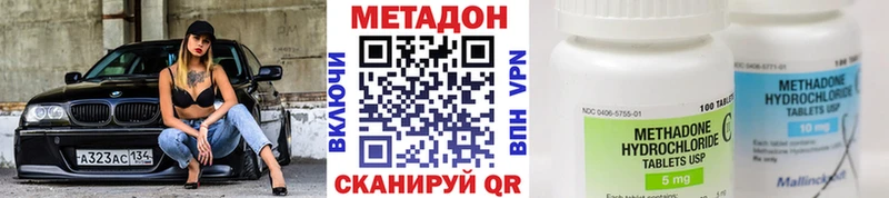 Метадон белоснежный  ссылка на мегу ссылки  Магнитогорск 