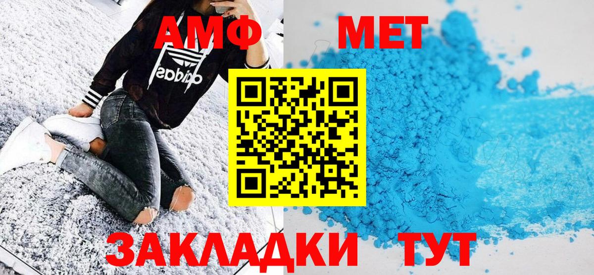 Первитин кристалл  Первитин кристалл  Вход с VPN  Магнитогорск 