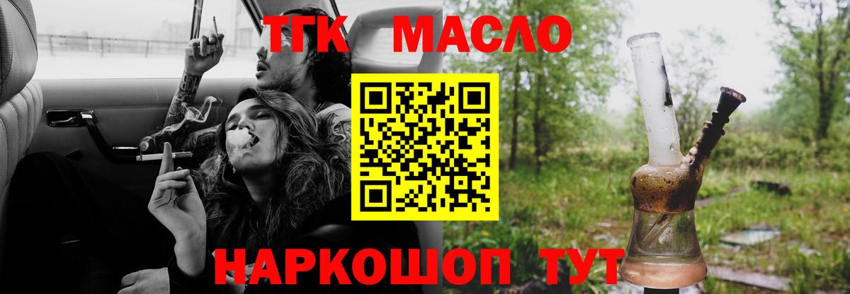 ТГК жижа Магнитогорск