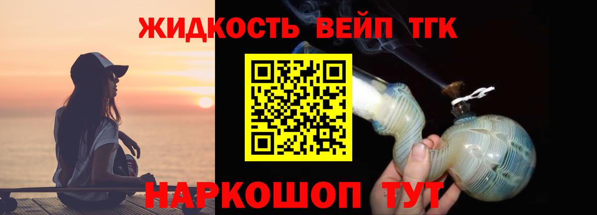Магнитогорск  Дистиллят ТГК Wax  ТГК вейп  Вход с VPN 