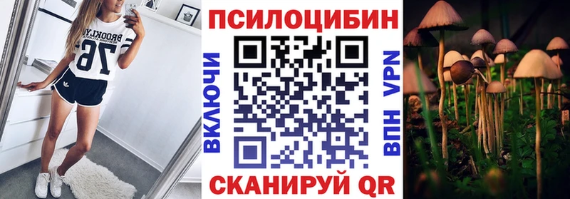 Галлюциногенные грибы прущие грибы  как найти закладки  Магнитогорск 