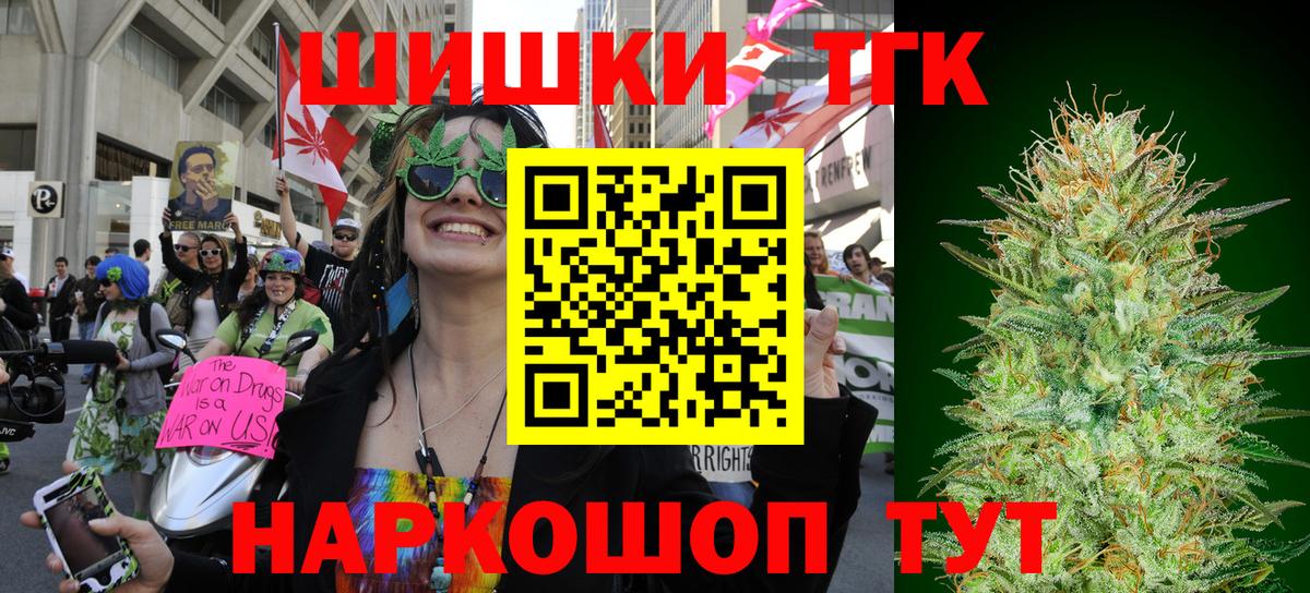 Каннабис THC 21%  МАРИХУАНА Bruce Banner  Вход с VPN  Магнитогорск  Шишки марихуана семена 